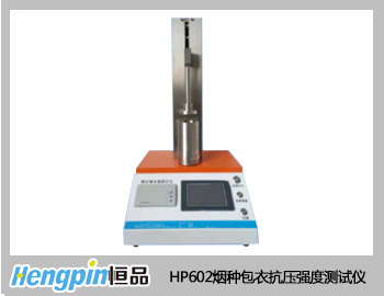 HP602烟种包衣抗压强度测试仪