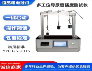 多工位导尿管牢固度分离力测试仪